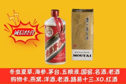 白山回收茅台酒