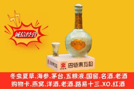 白山名酒回收四特酒.jpg