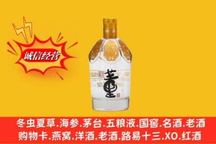 白山求购回收老董酒